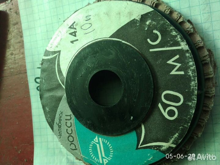 Круги лепестковые