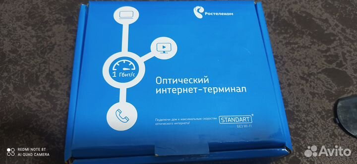 Интернет терминал