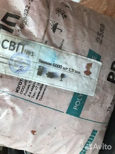 Свп Система выравнивания плитки