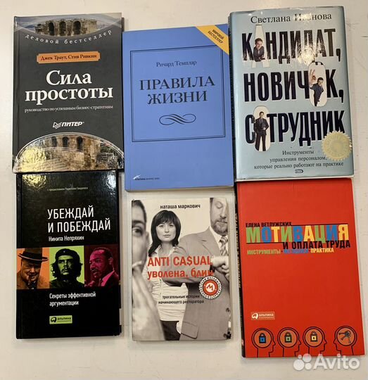 Бизнес-бестселлеры и другое