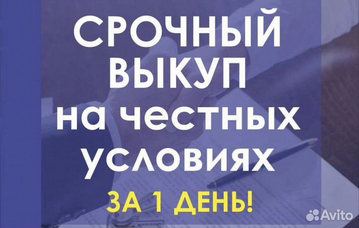 Долю, квартиру