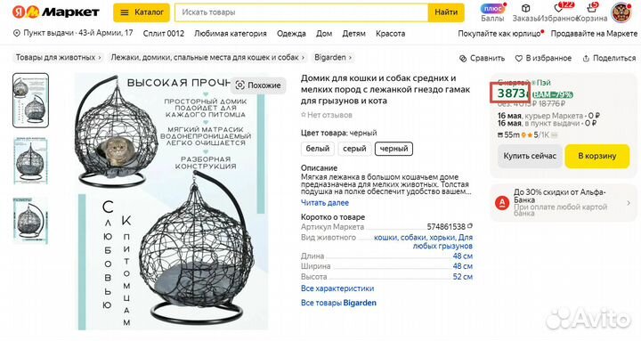 Домик для кошек, собак, грызунов средних и мелких