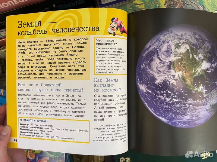 Планеты. Энциклопедия Disney