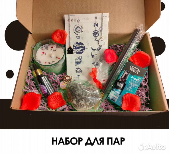 Подарочный бокс для пар