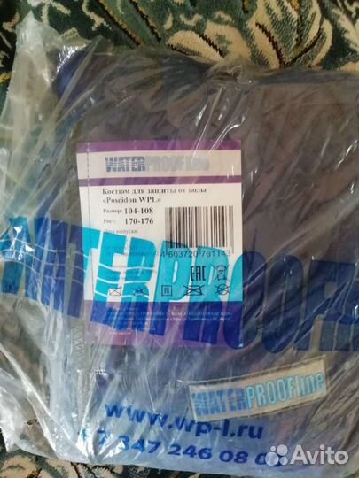 Спецодежда