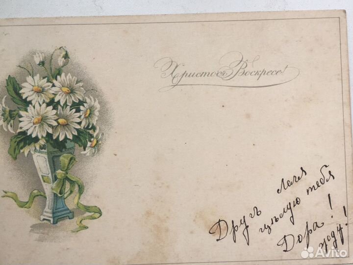 Почтовые открытки пасхальные до 1916 года