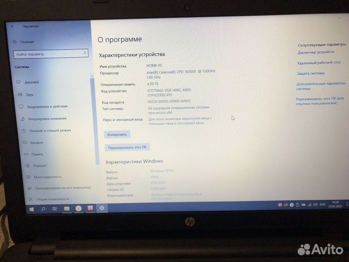 Ноутбук шустрый