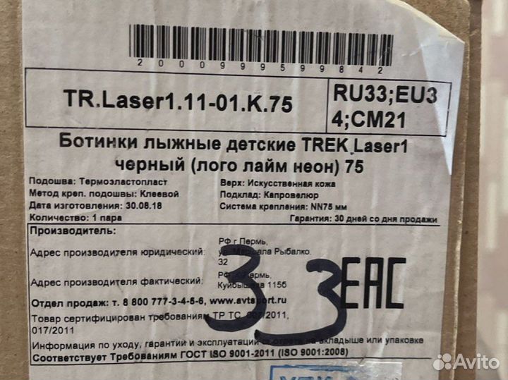 Лыжные ботинки