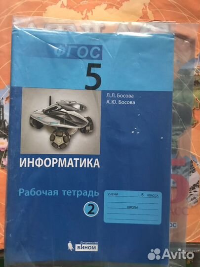 Рабочая тетрадь