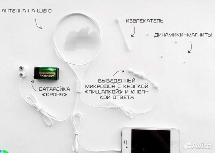 Микронаушник с кнопкой пищалкой