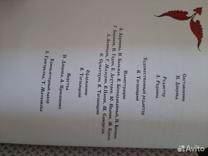 Книги Билибин, Маврина и другие