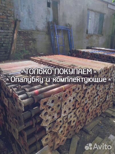 Стойка телескопическая б/у