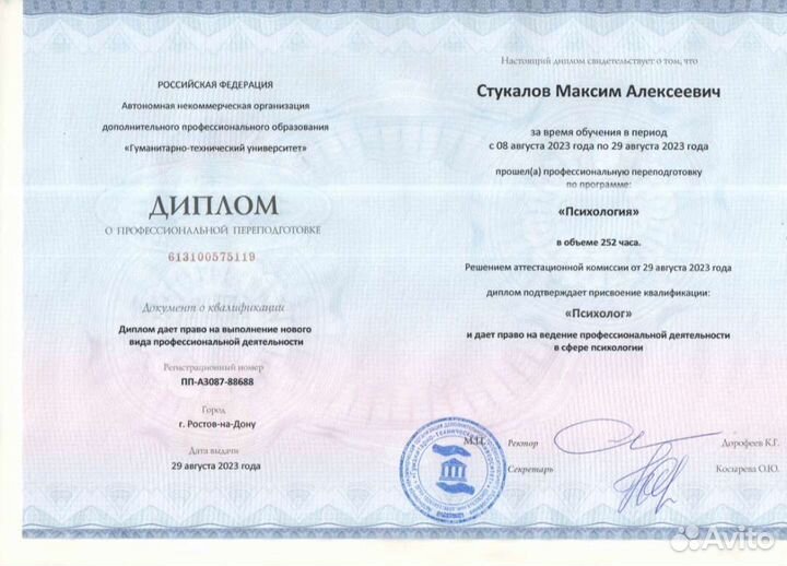 Психолог l Онлайн