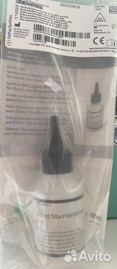 Маш. масло (масленка) Synthes 05.001.095