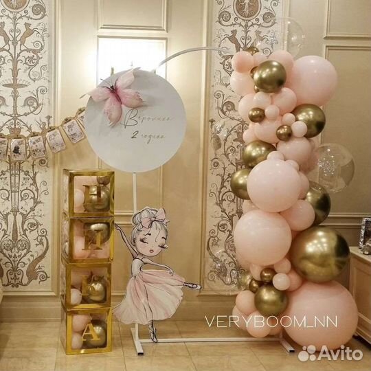 Фотозона. Выпускной. День Рождения. Свадьба