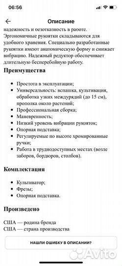 Мотокультиватор американский