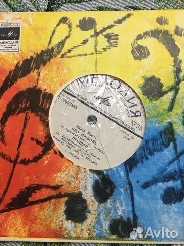 Обучающая пластинка винил СССР Война и мир раритет