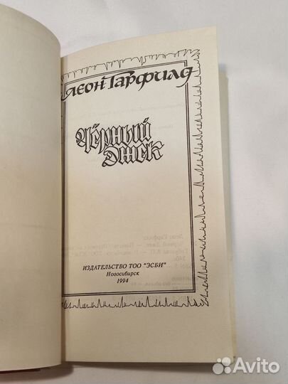 Интересная повесть для подростков 