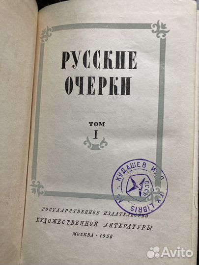 Книга 1956 год