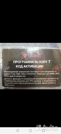 Код активации для мыши a4tech Bloody v, a серии