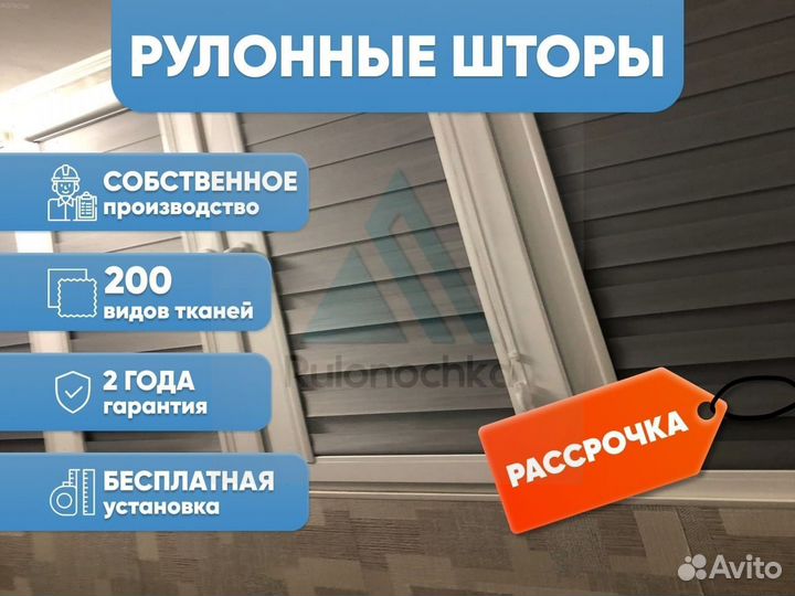 Жалюзи
