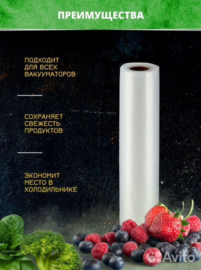 Пакеты для вакуумного упаковщика 30х500 см