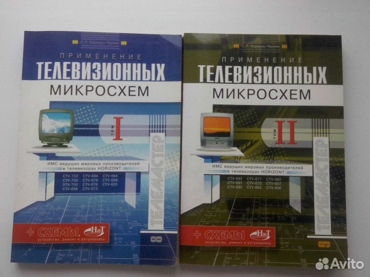 Книги. Ремонт телевизоров