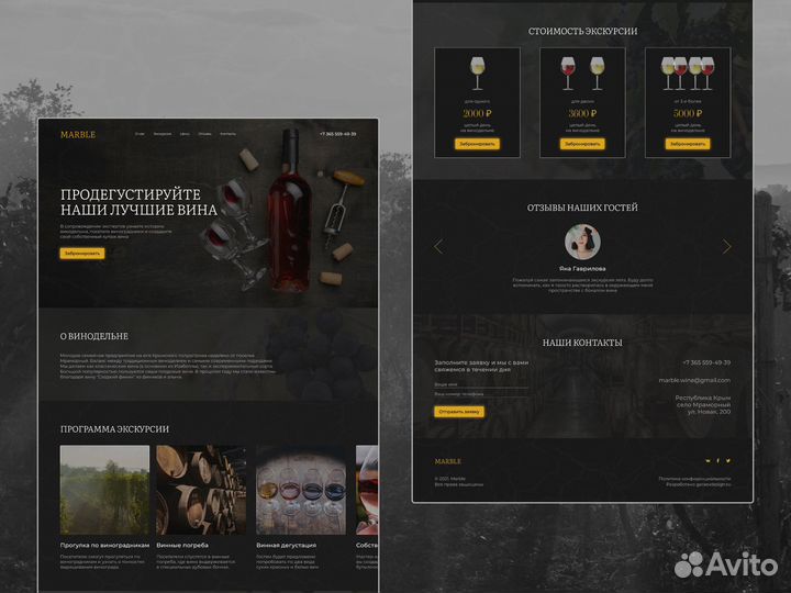 Создание сайтов на Тильде