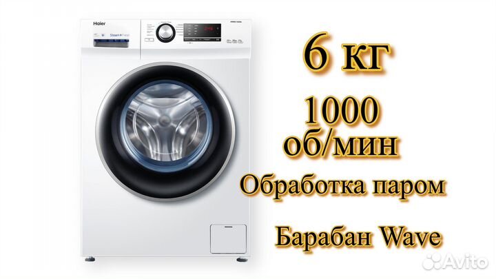 Стиральная машина Haier HW60-1029A