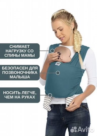 Слинг шарф для новорожденных Mum's Era