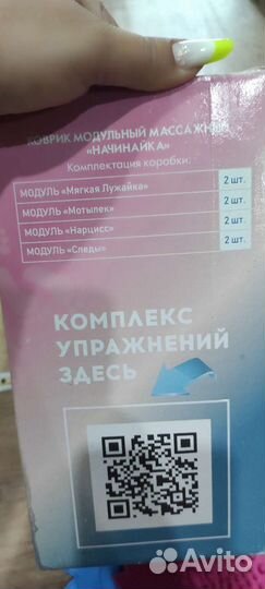 Коврик пазл ортопедический