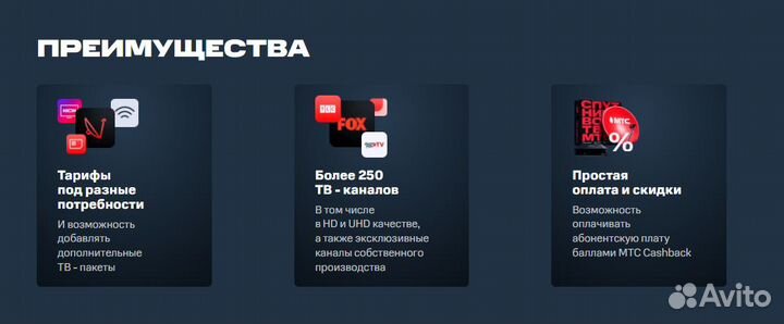 Спутниковое тв МТС + Интернет