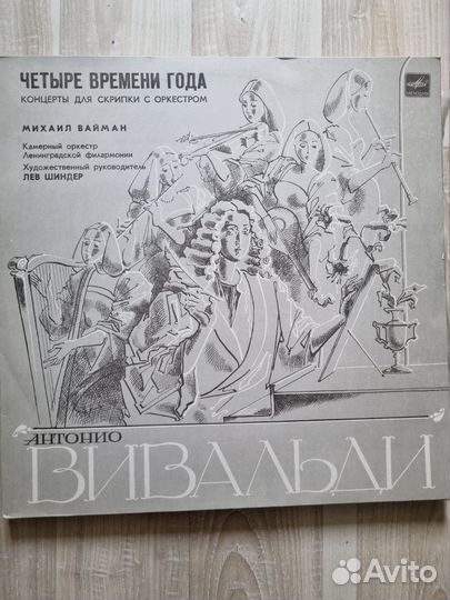 Виниловые пластинки с классической музыкой