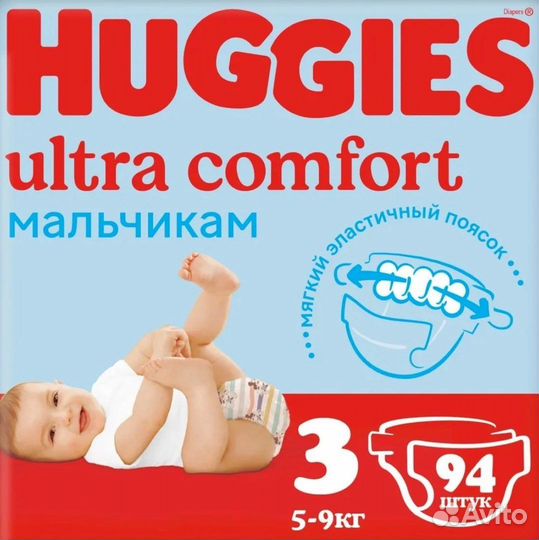 Подгузники