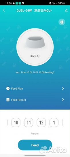 Автокормушка для кошек и собак