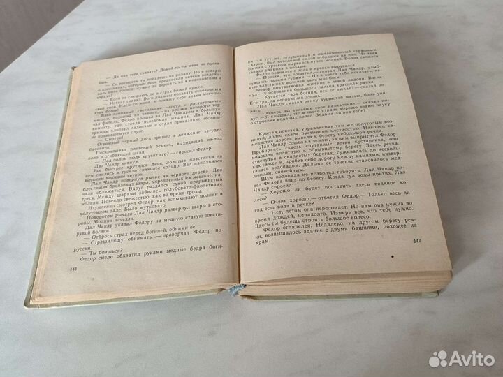 Войскунский Экипаж Меконга