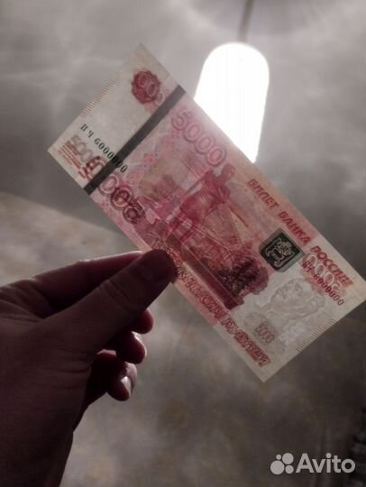 5000 с номером 6 000000