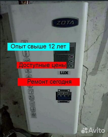 Ремонт электрических котлов