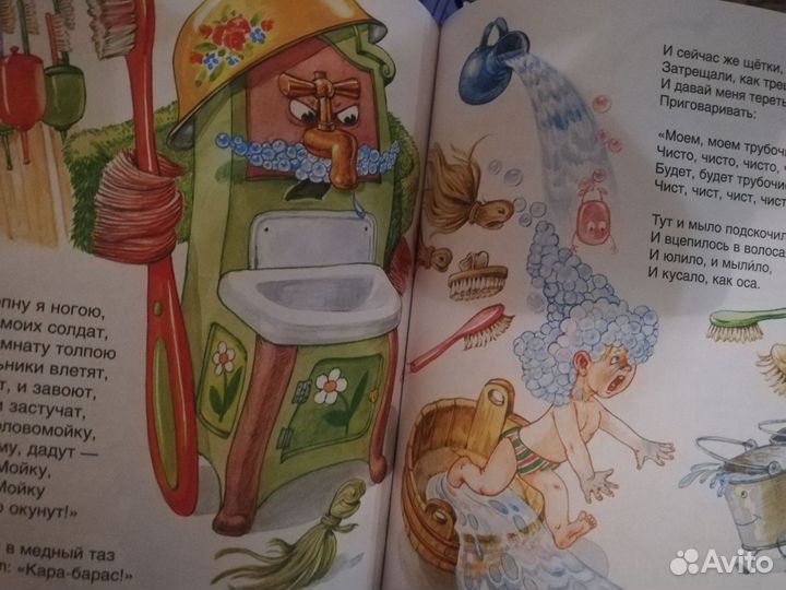 Новая книга Корней Чуковский