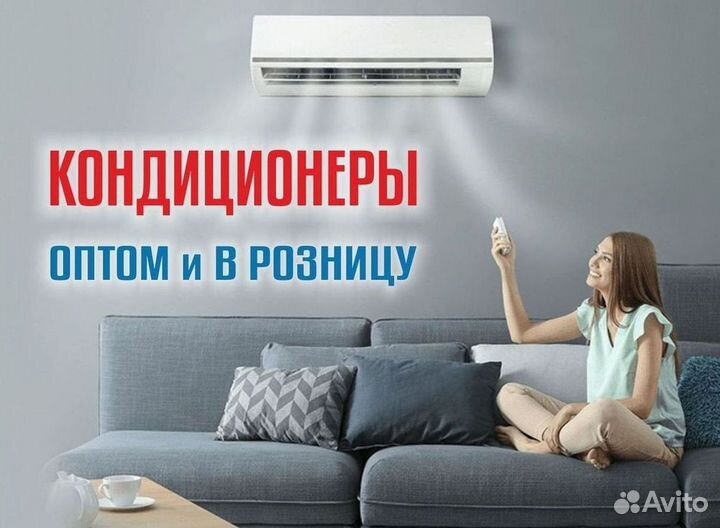 Кондиционеры