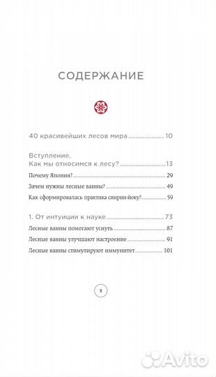 Книга для души