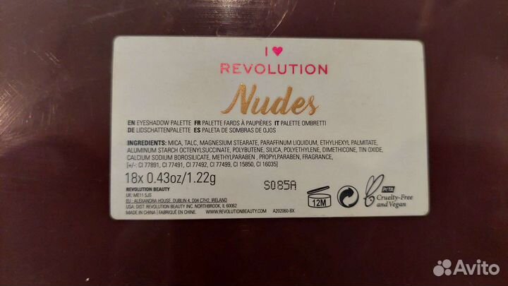 Палетка теней I Heart Revolution Nudes