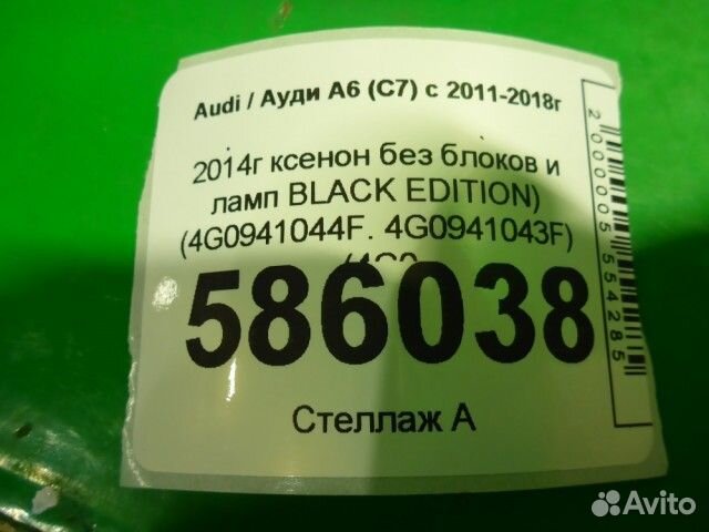 Фара L+R комплект Audi А6 с 2011г