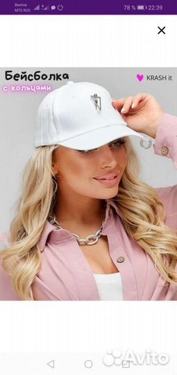 Бейсболка с кольцами. Новая. Р: 50-60