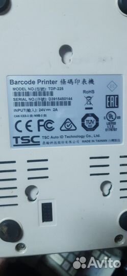 Принтер для печати этикеток