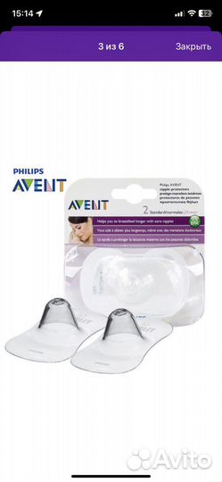 Защитные накладки на соски Philips Avent SCF156/01