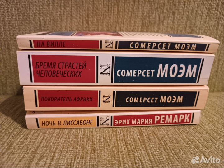 Книги эксклюзивная классика Моэм