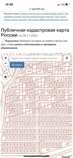 Участок 12 сот. (ИЖС)