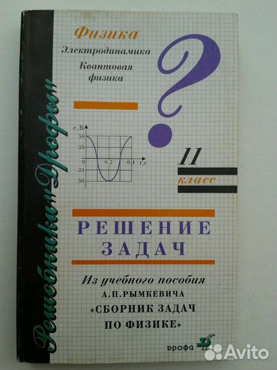 Учебные пособия по физике и математике