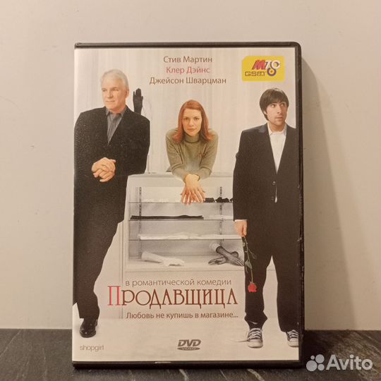 DVD Продавщица